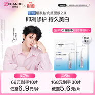 自然堂【周翊然同款】煙酰胺細致美白安瓶面膜*5片淡斑護膚品生日禮物