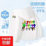兒童防曬服2026新款夏季男童超薄冰絲速干輕薄女童皮膚衣 【冰絲速干防曬衣】白 節奏彩虹X_節奏彩虹_Z15 130 (35~50斤)