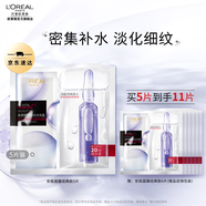歐萊雅安瓶面膜 玻尿酸補水保濕抗皺 護膚品 生日禮物送老婆送媽媽 【買(mǎi)5片到手11片】安瓶面膜5片裝