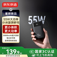 京東京造55W充電寶自帶線(xiàn)20000mAh3c認證可上飛機京東自營(yíng)移動(dòng)電源小巧適用蘋(píng)果17華為小米筆記本電腦灰黑