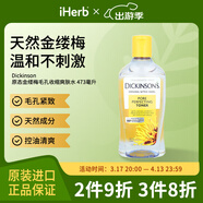 Dickinson原態(tài)金縷梅毛孔收縮爽膚水473毫升 毛孔緊致天然成分控油清爽