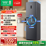 容聲261L三門(mén)小冰箱家用小型一級能效風(fēng)冷無(wú)霜變頻節能出租房換新BCD-261D20RNLBD國家補貼