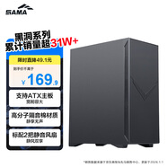 先馬（SAMA）黑洞7pro中塔式吸音降噪電腦主機箱黑色 標配2把降噪風扇/高分子樹脂棉/支持ATX主板/豎裝顯卡