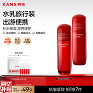 韓束紅蠻腰水乳50ml旅行裝抗皺緊致中小樣護膚化妝品生日禮物送女友