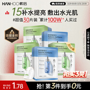 韓后面膜 玻尿酸煙酰胺精華面膜30片 補水保濕舒緩提亮免洗護膚品男女