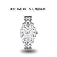 美度（MIDO）瑞士手表貝倫賽麗系列全自動(dòng)機械男士商務(wù)腕表M8600.4.21.1禮物