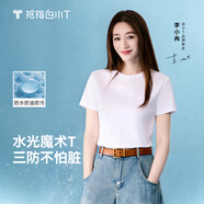 拇指白小T【李小冉同款】二代水光短袖T恤男女26春夏新品三防純棉白小丅