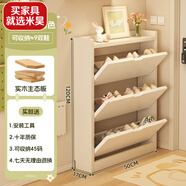 米昊（MIHAO） 鞋柜超薄多功能翻斗玄關(guān)柜防塵儲物柜家用門(mén)口現代簡(jiǎn)約木鞋柜 【悉選實(shí)木內芯】三門(mén)雪松白50cm