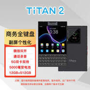 黑莓（BlackBerry）KEY2PassportQ30全鍵盤(pán)4G戒網(wǎng)癮手機 UnihertzTitan2(12+512GB) 套餐一 x 32GB x 中國大陸