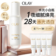 玉蘭油（OLAY）全新水光小白瓶75ml美白精華液抗糖提亮護膚品生日禮物送女生
