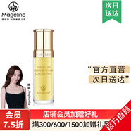 麥吉麗（Mageline）官方旗艦素顏三部曲 貴婦膏平衡水精華液護膚品套裝禮盒抗皺緊致 小樣精化液5ml（干性及中性）