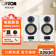 CANTON 德國金榜Smart A45 BS有源無(wú)線(xiàn)書(shū)架音箱新品家庭影院家用音響HIFI音響 SMART A45鋼琴烤漆白色一對