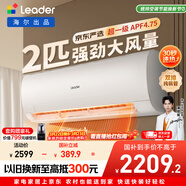 海爾統帥空調 京東嚴選 巨涼快2匹超一級 變頻冷暖掛機掛式 雙排銅管?chē)已a貼KFR-48GW/19MJD81TU1