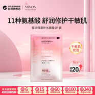 蜜濃（MINON）快補水保濕面膜22ml*1片改善干敏肌提亮水光感氨基酸+20%京東自營(yíng)