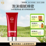 嬌本（jiaoben）男女青春痘熬夜痘姨媽痘保濕去黑頭粉刺白頭14天無(wú)酸祛痘化妝品 （減少油膩、無(wú)酸祛痘）潔面80ml