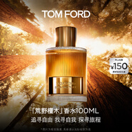 TOM FORD荒野檀木100ML TF香水男士女士香水 木質(zhì)調生日禮物女