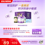 雀巢超啟能恩3段 低敏禮盒4件套 適度水解奶粉 12-36月適用 230g