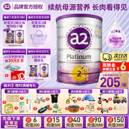 a2紫白金新西蘭進(jìn)口天然A2蛋白嬰幼兒配方奶粉900g 2段*1罐【儲值膨脹金立減6元】