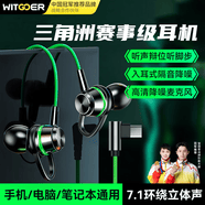 智國者【2026最新款】有線耳機(jī)游戲電競type-c入耳式專用聽聲辨位電腦麥克風(fēng)二合一hifi三角洲直播吃雞