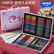 欣格兒童玩具畫畫套裝水彩筆繪畫筆文具禮盒小學(xué)男女孩生日禮物128件