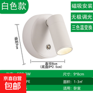 床頭免打孔免布線(xiàn)充電壁燈現代簡(jiǎn)約磁吸可調角度小射燈小夜燈 鋁外殼白色遙控器