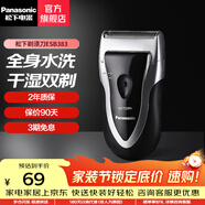 松下（Panasonic）電動(dòng)剃須刀干電池式男士刮剃胡刀干濕兩剃便攜胡須刀全身水洗生日送禮物情人節禮物送男友送老公 ESB383 銀色