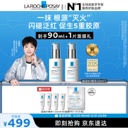 理膚泉【孫穎莎推薦】超級B5精華30ml*2支套裝舒緩緊致保濕修護護膚品