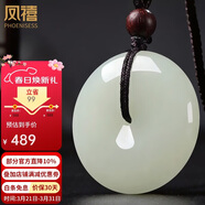 鳳禧珠寶和田玉吊墜平安扣天然玉石項鏈玉墜男女士款節日生日禮物