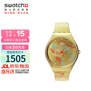 斯沃琪（Swatch）瑞士手表 龍年生肖 龍門(mén)及第 開(kāi)學(xué)禮物男女潮流石英表SYXZ104