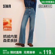 森馬（Semir）森柔牛仔|牛仔褲女抓毛拖地褲顯腿直2024冬季闊腿褲109724124001