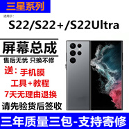 格華立 三星S22 S22+ S22Ultra屏幕總成Galaxy S22+觸摸液晶顯示屏內外一體屏 S22+【帶中框金色】純原AMOLED指紋版