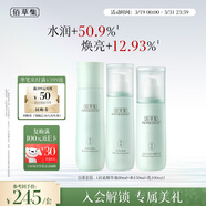 佰草集白茶玲瓏護膚品三件套女(水150ml+乳100ml+精華液80ml)送女友禮物