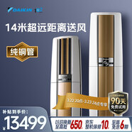 大金（DAIKIN）空調 帕締能 3匹1級能效 超強制熱超遠送風(fēng)純銅管變頻冷暖柜機國家補貼FVXF172WC-W白色
