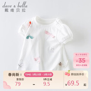 戴維貝拉（DAVE＆BELLA）davebella夏天兒童女童短袖T恤嬰幼兒女寶寶棉質(zhì)上衣DB13960白色