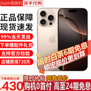 Apple【限時(shí)補貼】蘋(píng)果16promax iPhone16promax雙卡全網(wǎng)通 5G美版手機 蘋(píng)果16promax 沙漠色鈦金屬 1TB+全網(wǎng)通+質(zhì)保2年+配件禮包