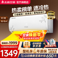 志高空調（CHIGO）壁掛式/掛機大1P/1.5P/2P 冷暖 變頻  新能效節能省電 大1匹 三級能效樂(lè )風(fēng)升級款