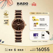 雷達（RADO）瑞士手表晶萃系列陶瓷機械女表簡(jiǎn)約復古