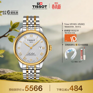 天梭（TISSOT）手表 力洛克系列男表 瑞士自動(dòng)機械男士鋼帶腕表商務(wù)表生日禮物