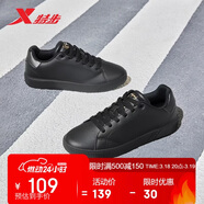 特步情侶男女鞋運動(dòng)板鞋小白鞋春夏透氣防滑耐磨板鞋情侶休閑鞋