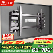 艾歌超薄大承重嵌入式電視伸縮掛架65-100英寸電視支架適用小米TCL海信創(chuàng  )維雷鳥(niǎo)等 避開(kāi)插座不擋低音炮