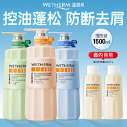 溫碧泉水元素控油蓬松洗發(fā)水香氛沐浴露去屑止癢柔順?lè )罃喟l(fā)洗護套裝男女 【姜根+控油+去屑】到手1500ml+120ml