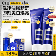 C咖美白洗面奶100g*2氨基酸深層清潔控油保濕淡斑男女煙酰胺潔面乳