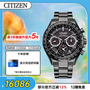 西鐵城（CITIZEN）手表男日韓表光動(dòng)能衛星對時(shí)舒博鈦高端送男友禮物CC4014-62E