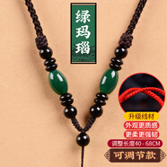 夢(mèng)逸玉佩金石項鏈掛繩瑪瑙翡翠金玉石掛墜繩子男女款編織繩 油青可調節