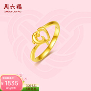 周六福（ZLF）  黃金戒指女款5D硬金海豚愛(ài)心指環(huán) 定價(jià) 15號-0.94g