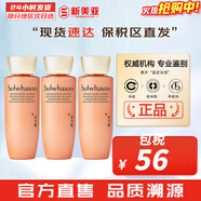 雪花秀套裝滋陰人參面霜潤燥精華中樣水乳提亮女士護膚品禮盒節日禮物 人參御顏緊致乳液25ml*3瓶