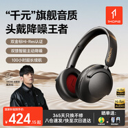 萬(wàn)魔（1MORE）HQ51頭戴式藍牙耳機 SonoFlow Pro雙金標音質(zhì)100H超長(cháng)續航主動(dòng)降噪游戲音樂(lè )耳機 周杰倫同款 黑色