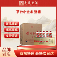茅臺（MOUTAI）貴州茅臺酒 茅臺飛天53度 醬香型白酒 收藏送禮 53度 50mL 60瓶 金色條茅 整箱