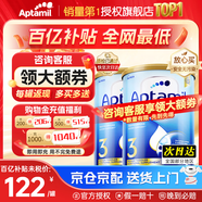 愛(ài)他美（Aptamil）金裝澳洲版DHA嬰幼兒配方牛奶粉新西蘭原裝進(jìn)口 保稅速發(fā) 【咨詢(xún)領(lǐng)大額券】3段2罐