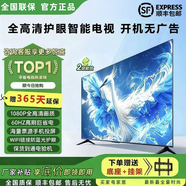 長(cháng)虹云影視系列【補貼40%】4K液晶電視機高清家用網(wǎng)絡(luò )wifi投屏智能大尺寸商用酒店賓館監控電視 47英寸 【長(cháng)74X寬44cm】 高清電視版（不支持聯(lián)網(wǎng)）